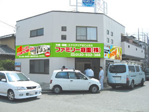 滋賀店 看板イメージ