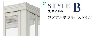 ガーデンルーム暖蘭物語 ガラススタイルB LIXILリクシル