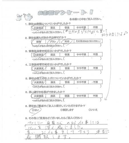兵庫県明石市 T様