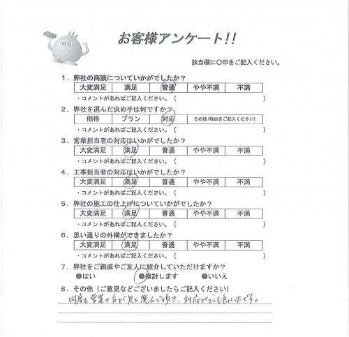 兵庫県神戸市垂水区 K様
