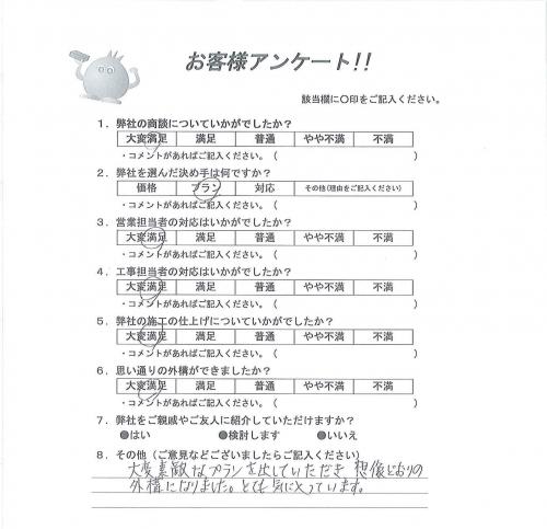 奈良県北葛城郡河合町 T様