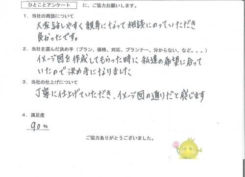 大阪府岸和田市 A様