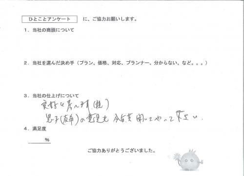 大阪府堺市中区 K様