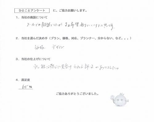 兵庫県明石市 K様