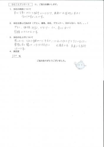 和歌山県和歌山市 H様