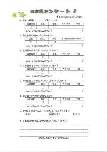 大阪府和泉市 I様