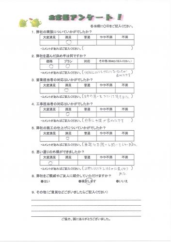 大阪府高槻市 K様