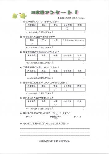 大阪府高槻市 Y様