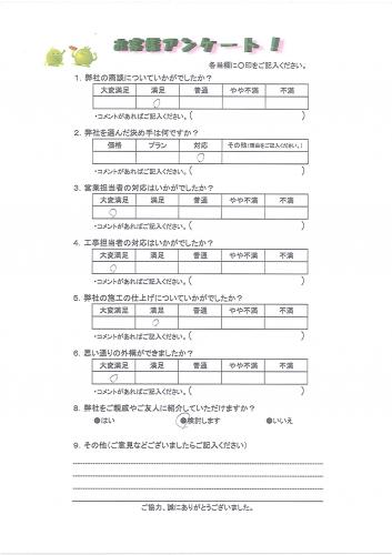大阪府高槻市 Y様