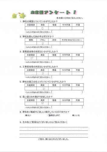 和歌山県和歌山市 N様