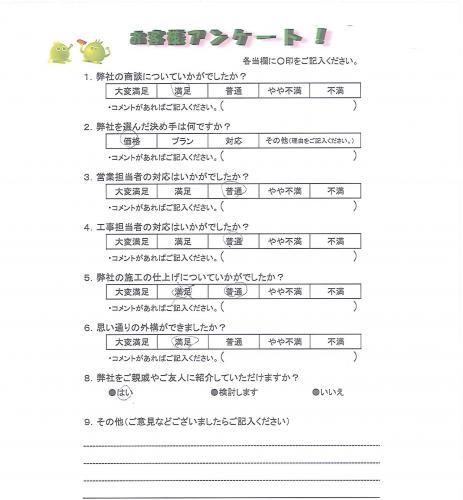 奈良県葛城市 K様