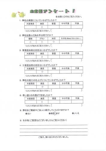 大阪府東大阪市 M様