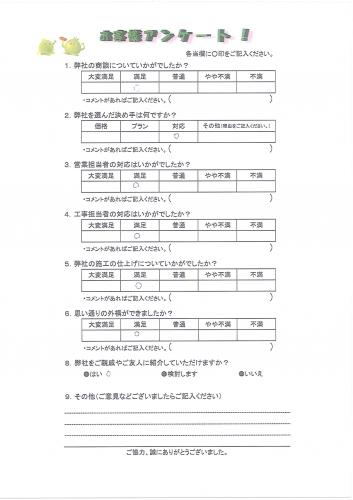 兵庫県西宮市 T様