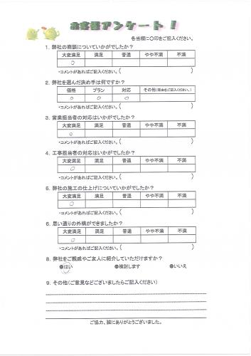 大阪府岸和田市 K様