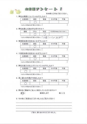 大阪府高槻市 K様