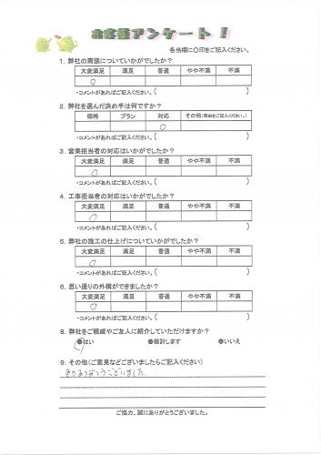 和歌山県岩出市 T様