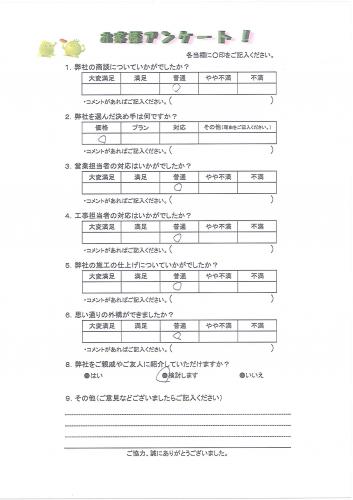 大阪府豊中市 M様