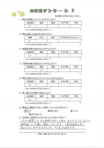 大阪府高槻市 T様