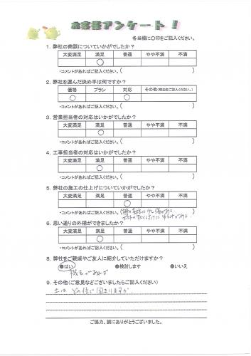 兵庫県西宮市 G様
