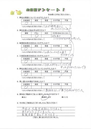 大阪府岸和田市 M様