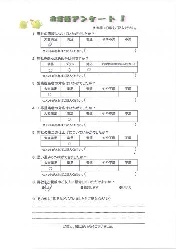 奈良県北葛城郡広陵町 H様