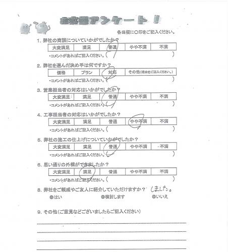 兵庫県神戸市北区 H様