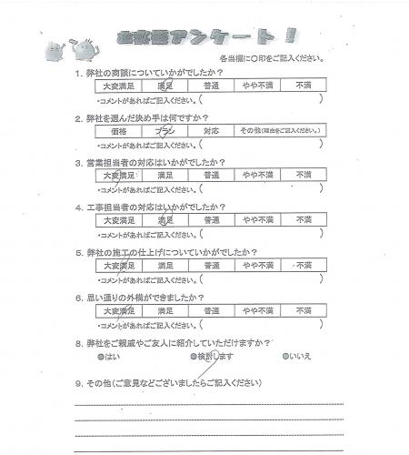 兵庫県小野市 O様