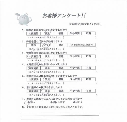大阪府堺市西区 N様
