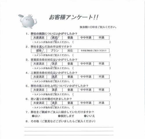 兵庫県宝塚市 S様