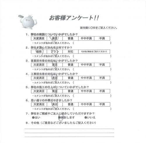 大阪府泉佐野市 F様
