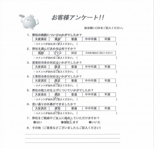 大阪府堺市東区 Y様