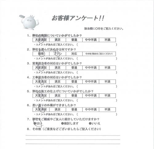 大阪府岸和田市 A様