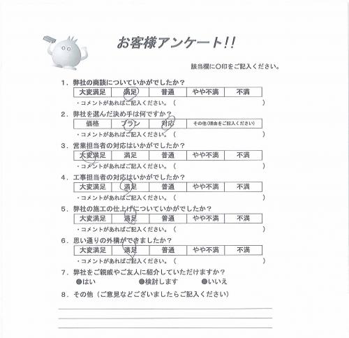 奈良県北葛城郡広陵町 M様