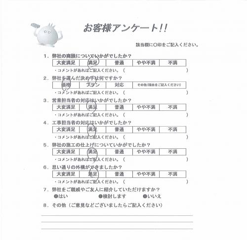 奈良県磯城郡川西町 O様