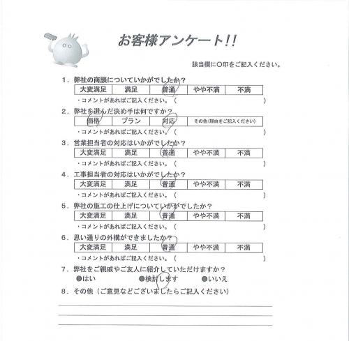 大阪府茨木市 Y様
