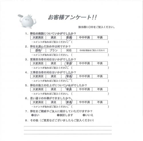 大阪府寝屋川市 I様