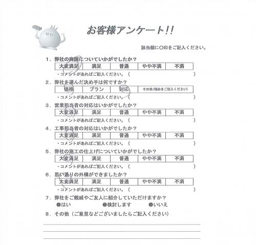 和歌山県和歌山市 K様