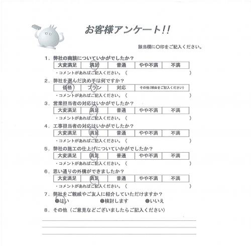 京都府相楽郡精華町 Y様