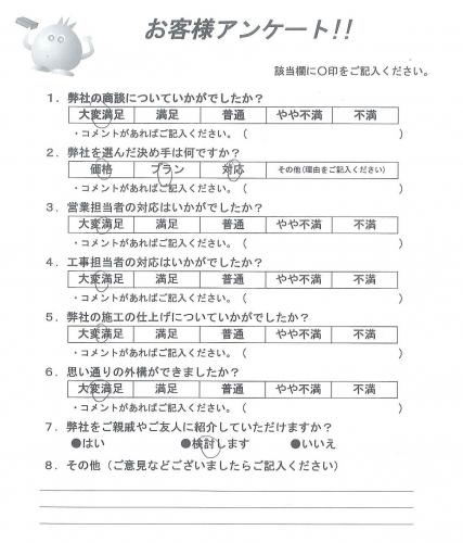 奈良県北葛城郡広陵町 K様