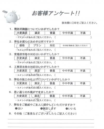 滋賀県彦根市 M様