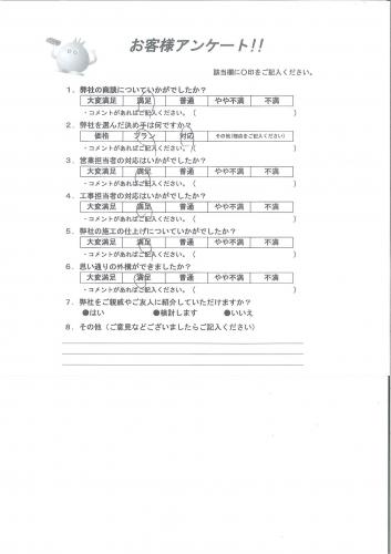 奈良県生駒市 O様