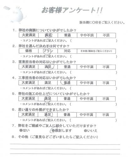 和歌山県和歌山市 I様