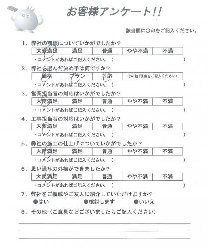 兵庫県宝塚市 K様