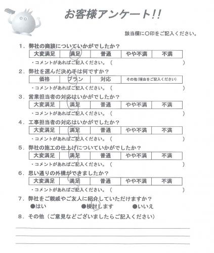 滋賀県草津市 M様