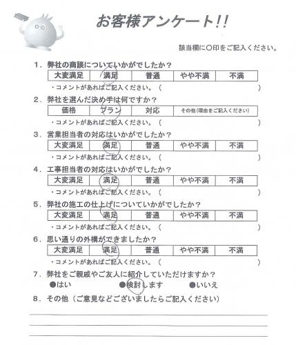 兵庫県神戸市東灘区 K様