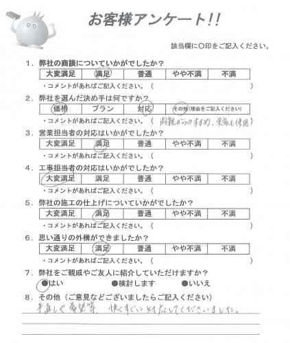 奈良県香芝市 K様