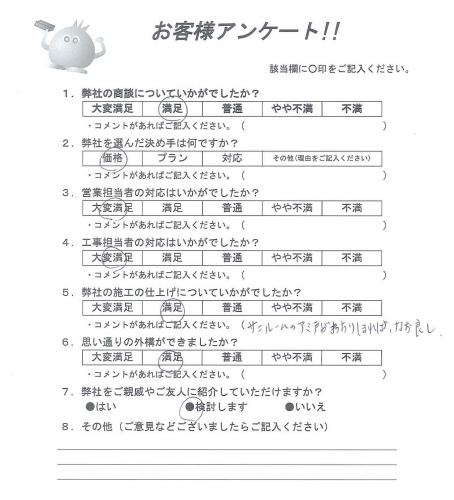 和歌山県和歌山市 N様