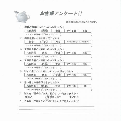 兵庫県西宮市 J様