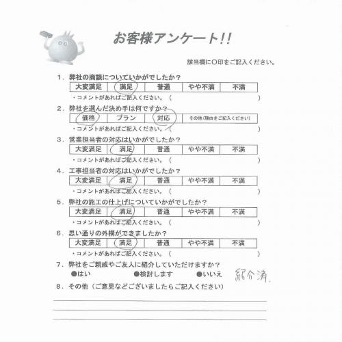 兵庫県宝塚市 Y様