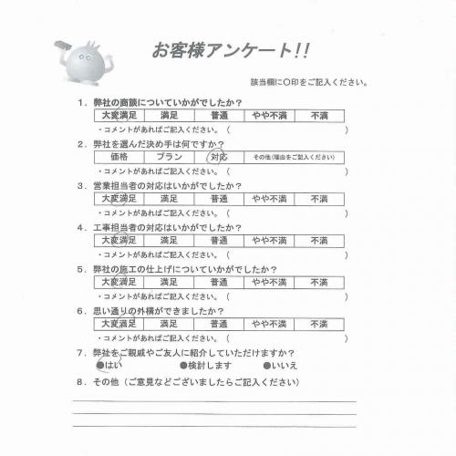 和歌山県橋本市 O様